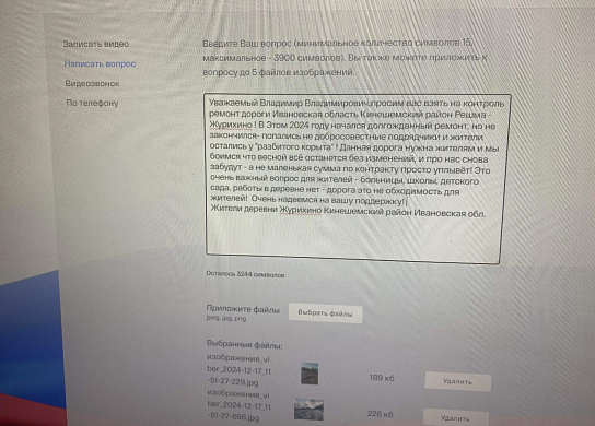В Кинешемском районе школьники не могут выбраться из деревни из-за «рухнувшей» дороги