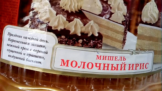 «Магнит» в этот раз попался на просроченных яйцах 