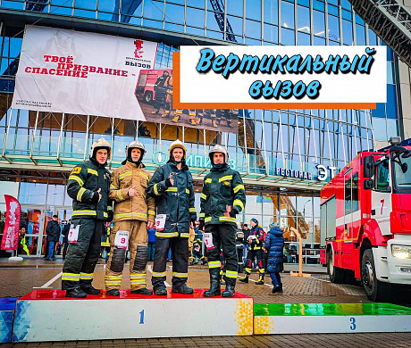 Ивановский пожарный за пять минут пешком поднялся на 39 этаж