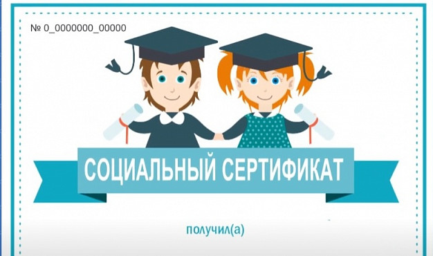 В регионе состоится родительская конференция, посвященная внедрению соцзаказа в допобразовании детей