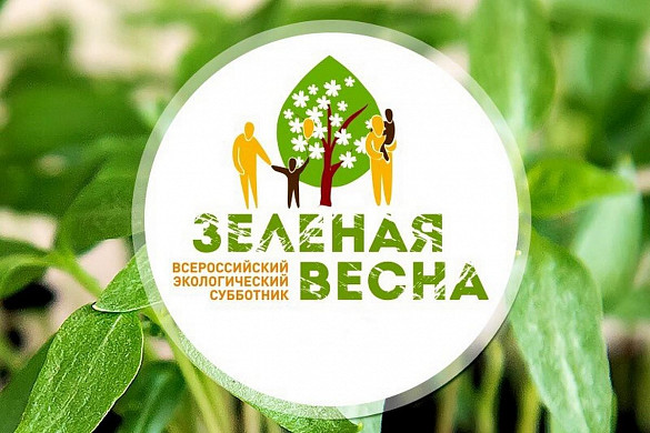 В Иваново 22 апреля придет «Зеленая весна»