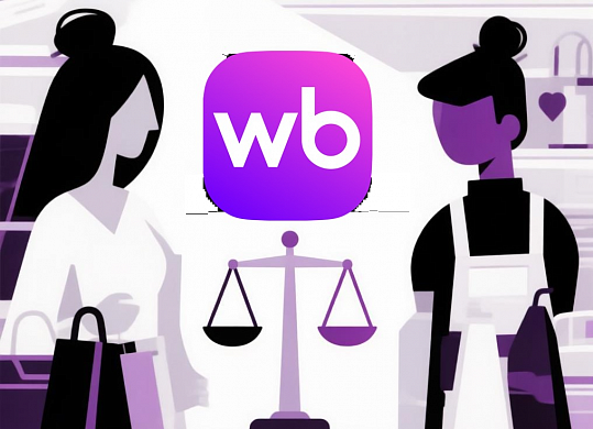 Повышение комиссии на WB для китайцев улучшает позиции ивановских предпринимателей