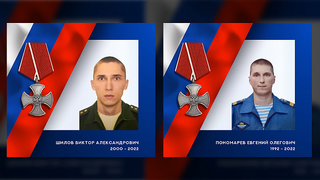  Двое военнослужащих из Ивановской области погибли в ходе спецоперации 