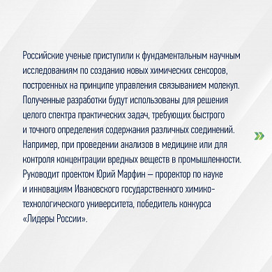 Ивановский ученый взялся за разработку идеи, которой в мире не занимался еще никто