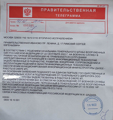 Сотрудники военкомата ждали, пока суд вынесет решение, чтобы вручить ивановцу повестку