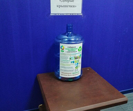 В Ивановской области регоператор начал сбор пластиковых крышек 