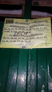 Продавцы единственного в Иванцеве магазина могут уволиться 