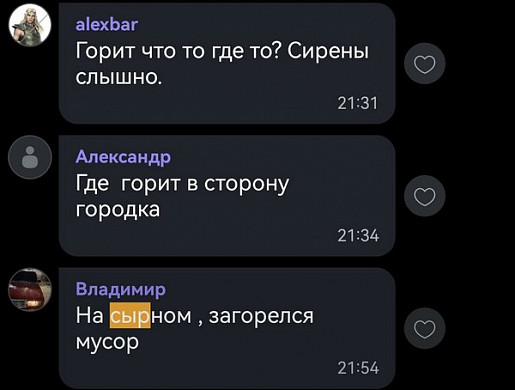 Жители поселка Лух жалуются на сгоревший сырзавод
