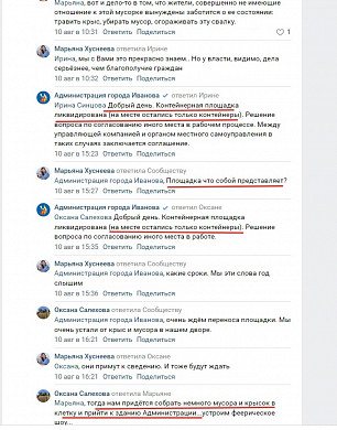 В Иванове обнаружена фантомная помойка Шредингера