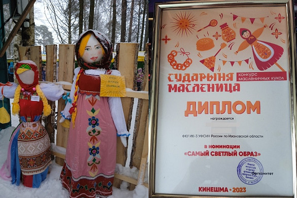 Чучело из колонии №3 победило на конкурсе масленичных кукол