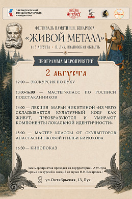 На фестивале в Лухе создадут сварные скульптуры, вдохновленные сказками