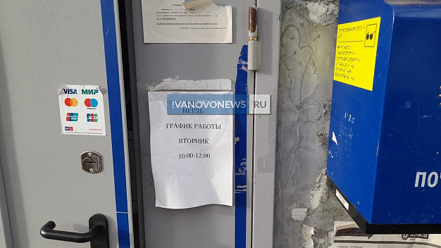 Почта в Нерли теперь работает два часа и только по вторникам