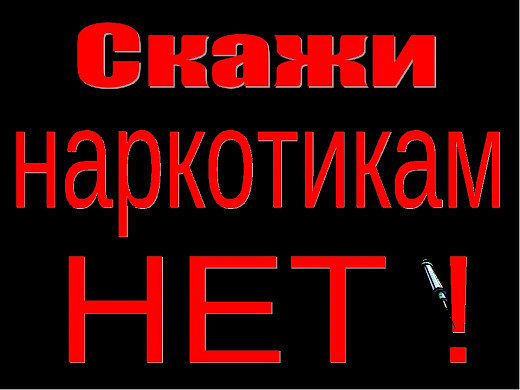 В Иванове стартовал антинаркотический месячник 