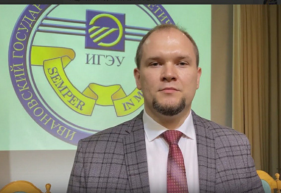 Новый ректор ИГЭУ вступил в должность