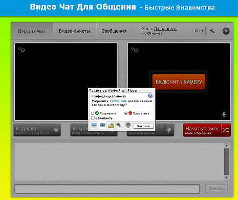 Ивановец заплатил вымогателям, чтобы компрометирующее его видео не появилось в Сети