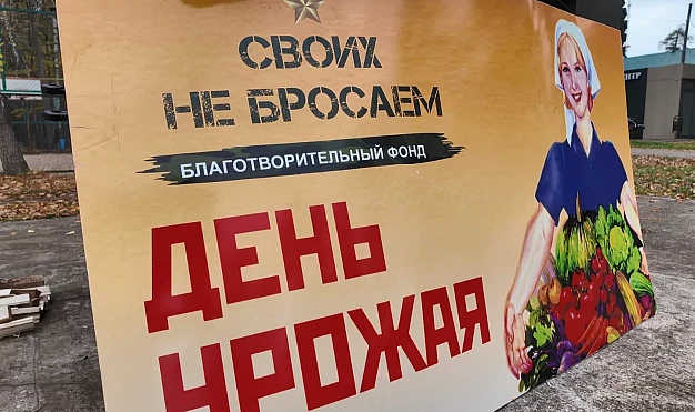 В Иванове проходит ярмарка День урожая 