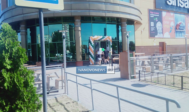 В Иванове открылись два экс-Макдоналдса 