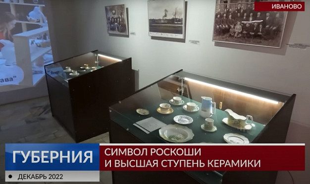 Ивановцам расскажут, как создаются фарфоровые чашки и блюдца