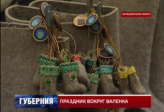  В Ивановской области пройдет Всероссийская ярмарка-фестиваль русского валенка 