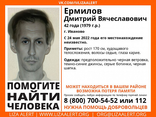 Без вести пропал 42-летний ивановец