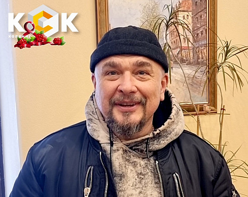 Холдинг КСК и Сергей Трофимов поздравляют милых женщин с наступающим 8 марта