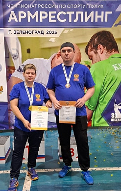 Ивановские спортсмены завоевали награды на Чемпионате России по спорту глухих 