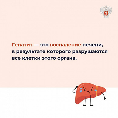  Более 700 человек в Ивановской области вылечились от гепатита С 