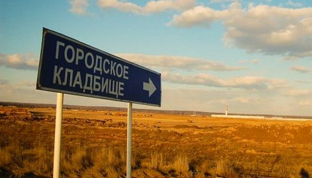 Ивановская прокуратура пришла с проверкой на кладбище 