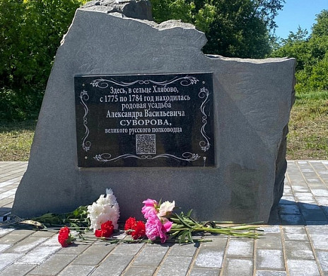 В Ивановской области увековечили память Александра Суворова
