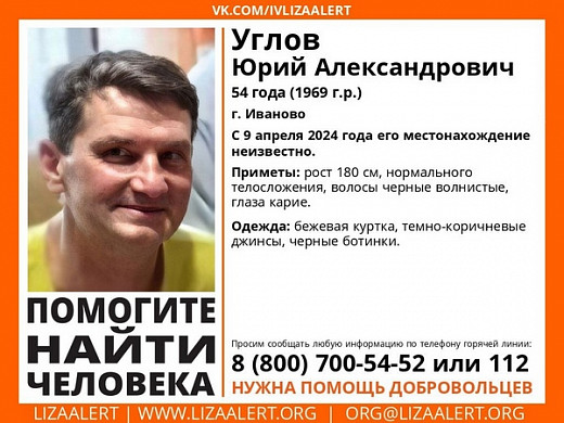  В Иванове пропал 54-летний мужчина 