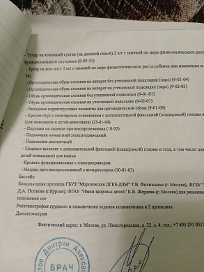 Денису Лапшову вновь требуется помощь 