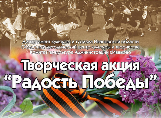 В ивановском парке воссоздадут атмосферу мая 1945-го 