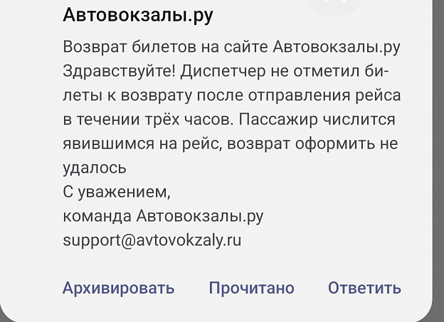 Водитель не посадил женщину в автобус из-за того, что она перепутала вокзал