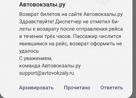Водитель не посадил женщину в автобус из-за того, что она перепутала вокзал