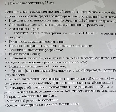 Мальчику из Приволжска смогли поставить точный диагноз спустя 8 лет 