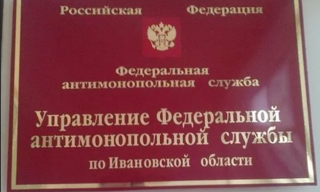 Антимонопольщики выявили нарушения в действиях дорожного департамента региона