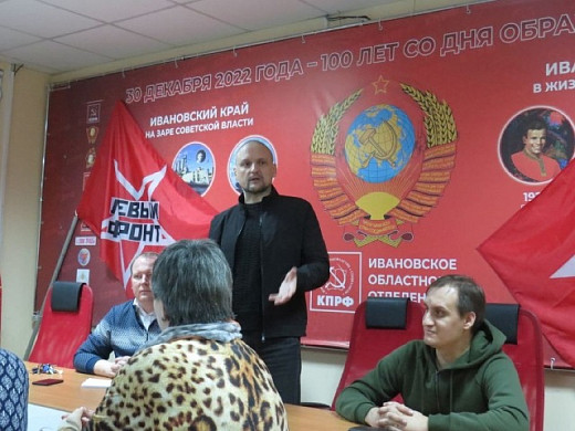 Сергей Удальцов встретился с представителями левого движения Ивановской области