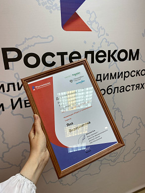 Корреспондент «Барса» стала победителем регионального этапа конкурса «Вместе в цифровое будущее»