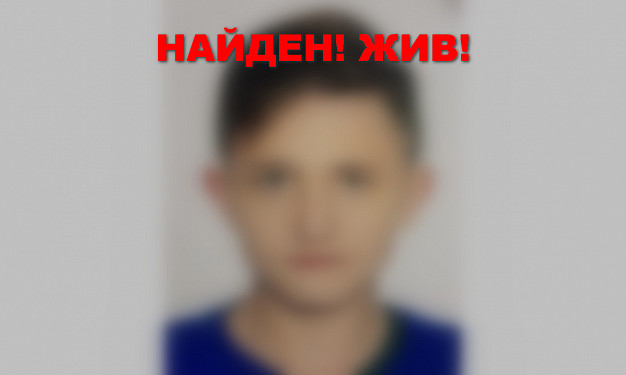 Пропавший три дня назад в Иванове подросток найден далеко от дома