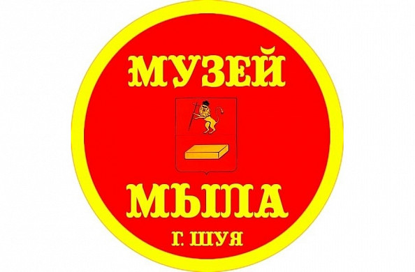 Шуйский Музей мыла вошел в топ-50 лучших соцпроектов Корпорации МСП