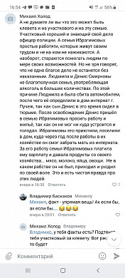 История о рабовладении в Ивановской области взорвала интернет