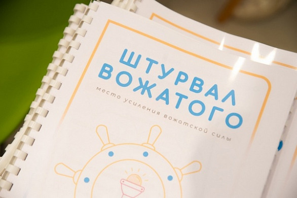  В Иванове прошел фестиваль вожатых 