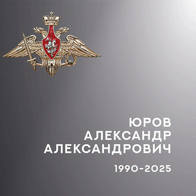  В Ивановской области простились с четырьмя бойцами спецоперации 