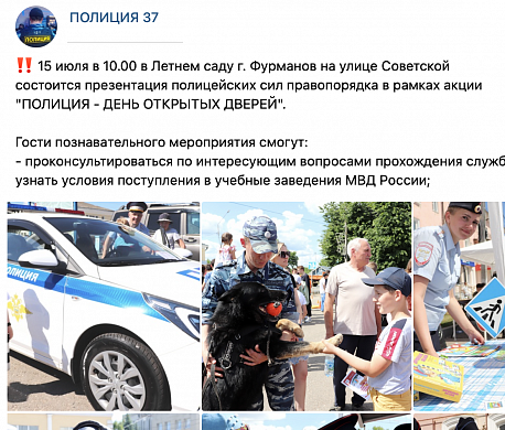 Чиновники РКН выставляют Ивановскую область на посмешище для всей России