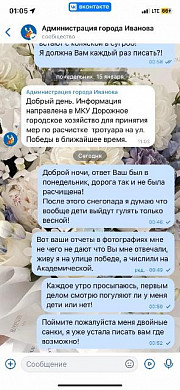 Администрация г. Иваново игнорирует просьбы мамы двойняшек