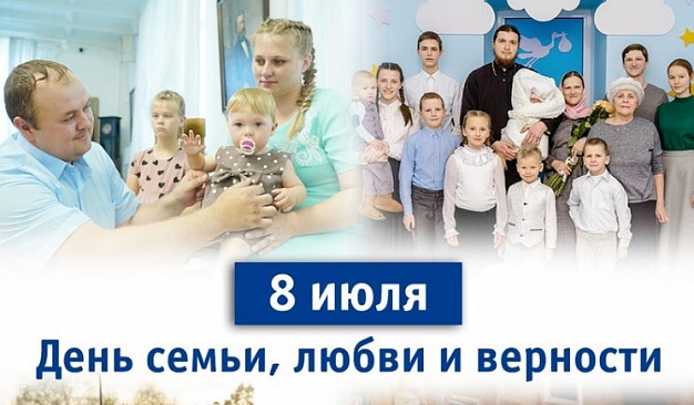 Всего медалями «За любовь и верность» в Ивановской области отмечены 900 семей
