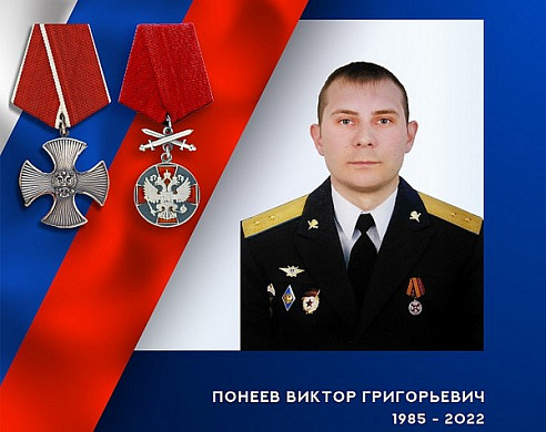 В Иванове увековечат память гвардии прапорщика Виктора Понеева 