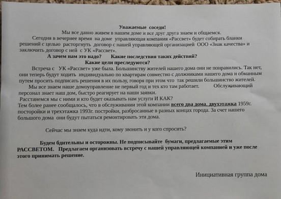 Борьба управляющих компаний за дом приводит к позитивным сдвигам 