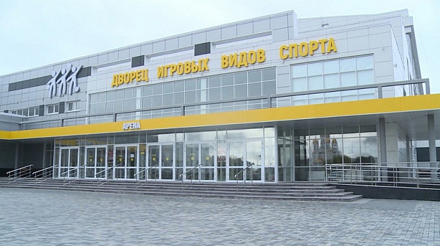 Ивановский Дворец игровых видов спорта стал победителем всероссийского конкурса