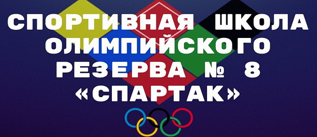 На директора ивановской спортшколы заводят уже третье дело